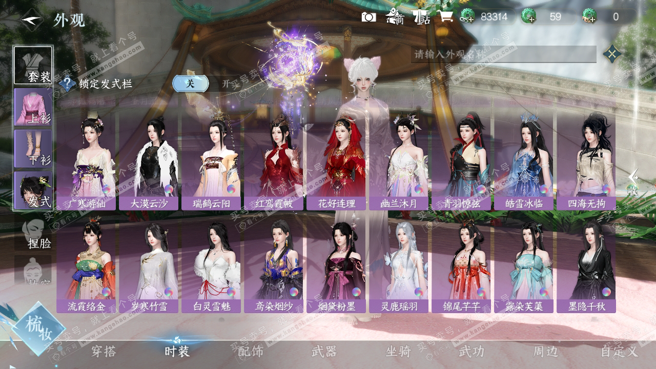 NSH324275逆水寒手游账号详情图32 NSH324275逆水寒手游账号详情图32