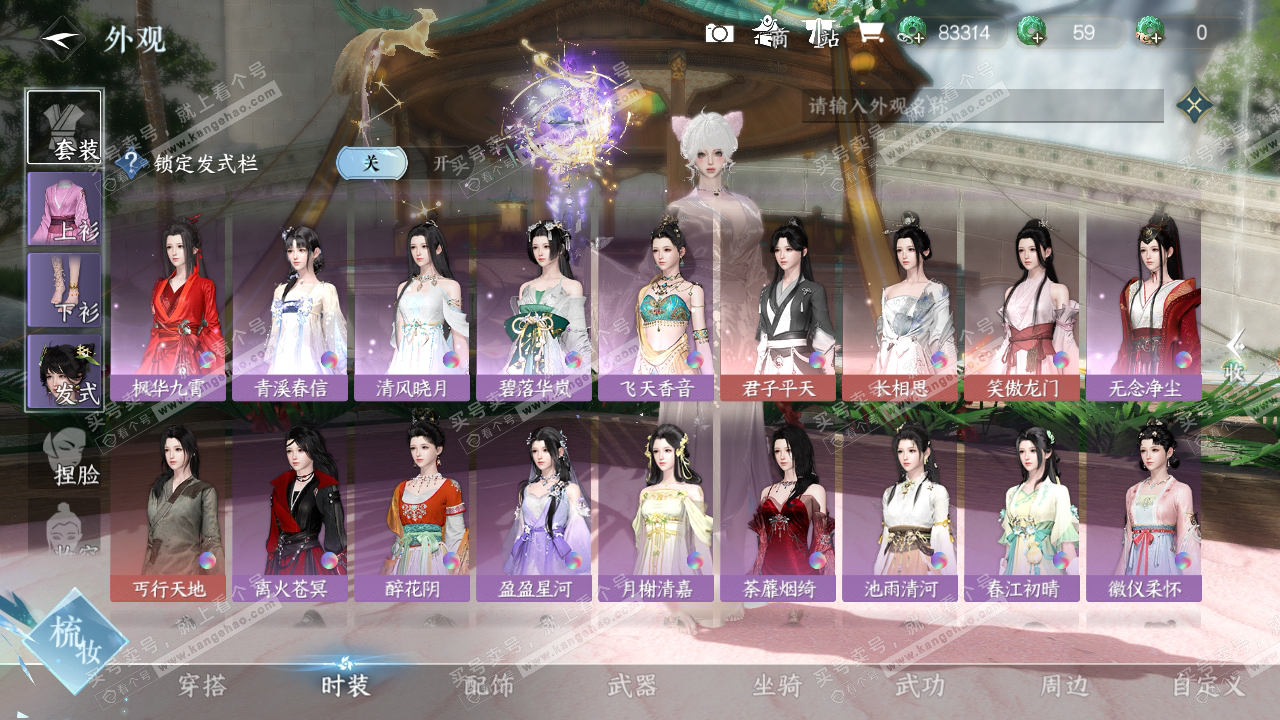 NSH324275逆水寒手游账号详情图33 NSH324275逆水寒手游账号详情图33