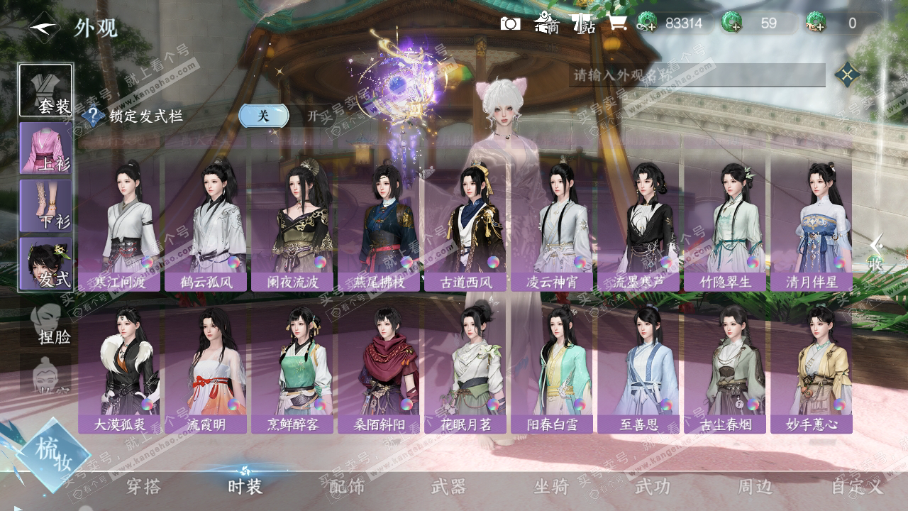 NSH324275逆水寒手游账号详情图34 NSH324275逆水寒手游账号详情图34