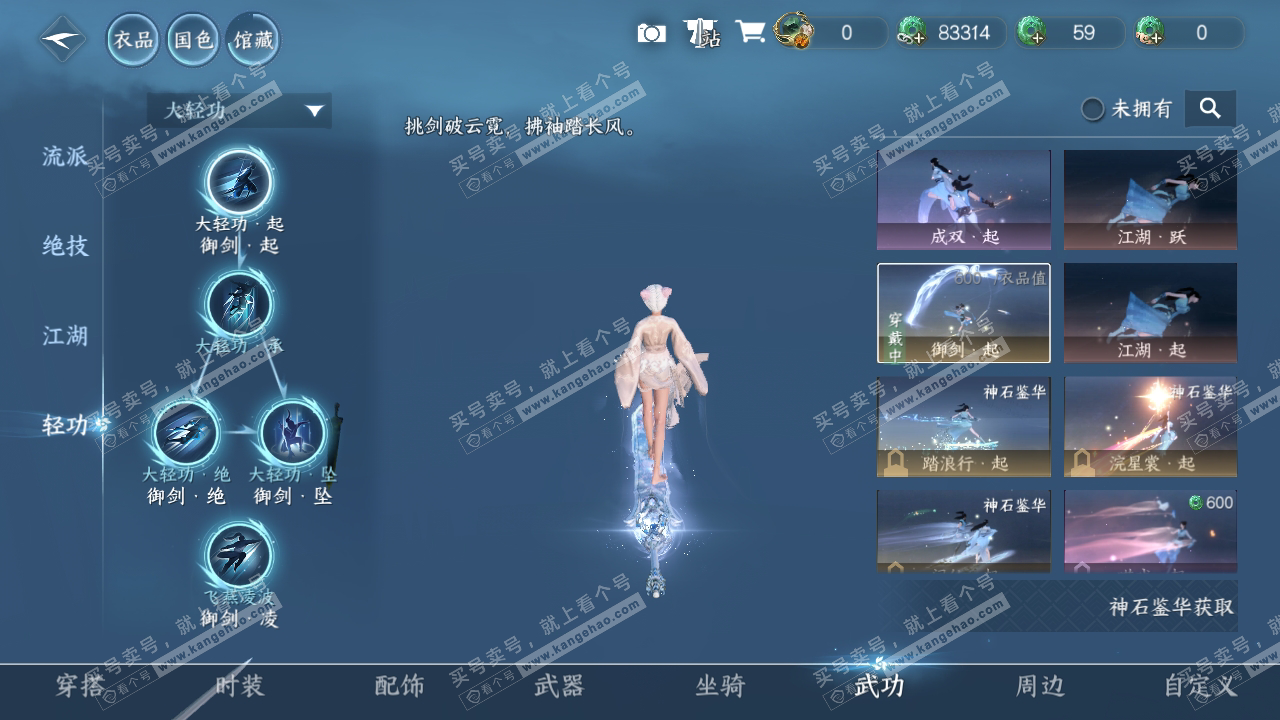 NSH324275逆水寒手游账号详情图39 NSH324275逆水寒手游账号详情图39