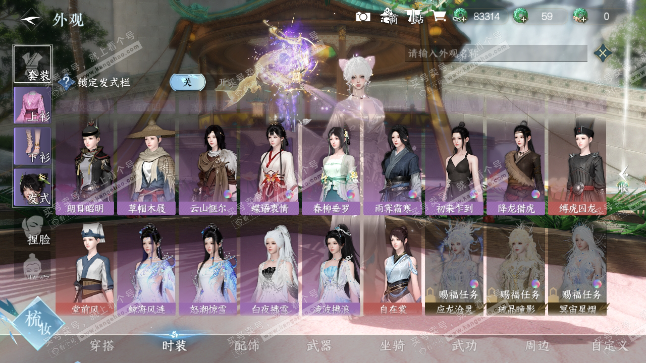 NSH324275逆水寒手游账号详情图35 NSH324275逆水寒手游账号详情图35