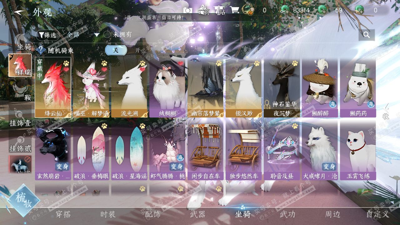 NSH324275逆水寒手游账号详情图38 NSH324275逆水寒手游账号详情图38