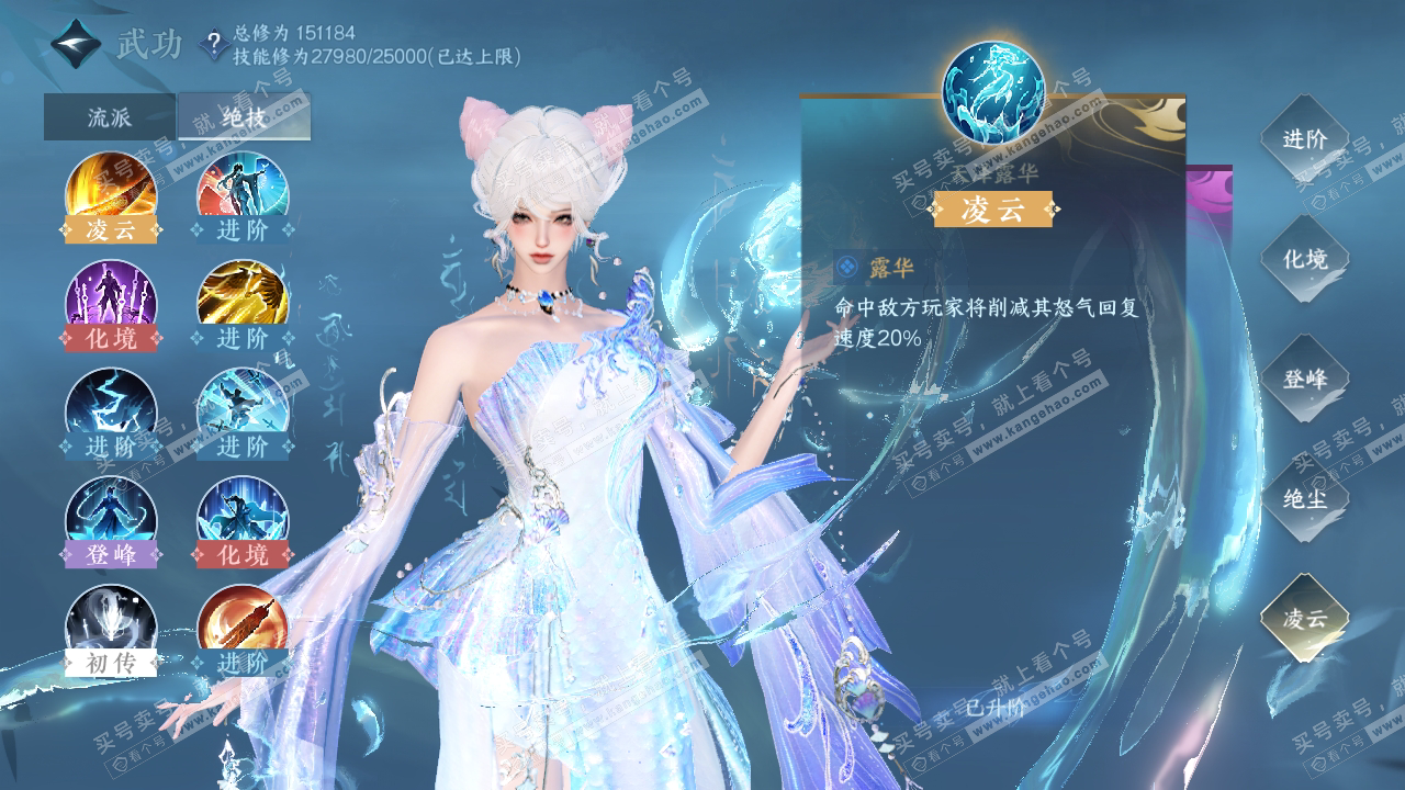 NSH324275逆水寒手游账号详情图44 NSH324275逆水寒手游账号详情图44