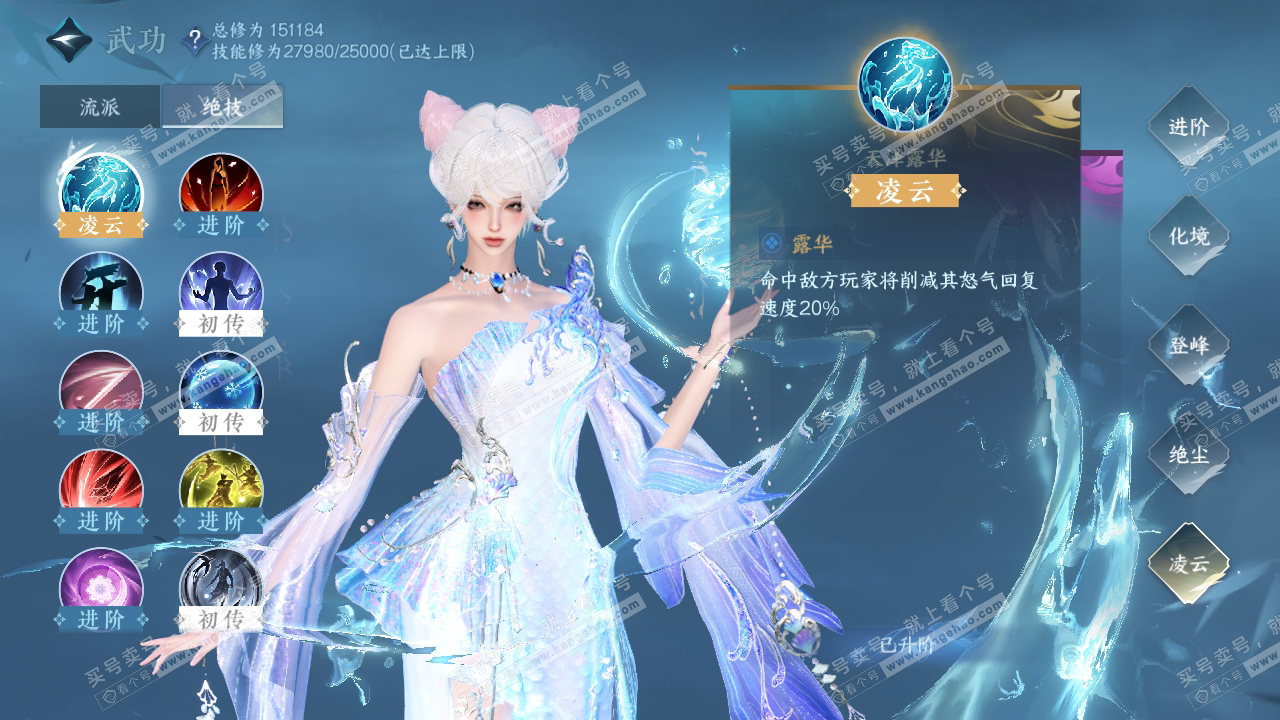 NSH324275逆水寒手游账号详情图42 NSH324275逆水寒手游账号详情图42