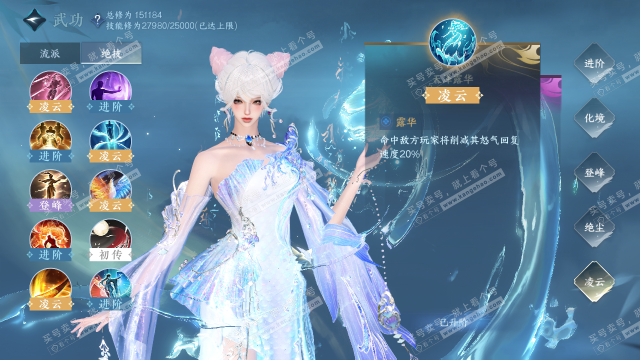 NSH324275逆水寒手游账号详情图43 NSH324275逆水寒手游账号详情图43