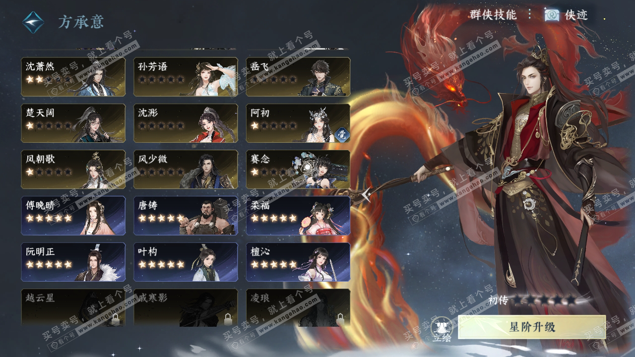 NSH324275逆水寒手游账号详情图51 NSH324275逆水寒手游账号详情图51