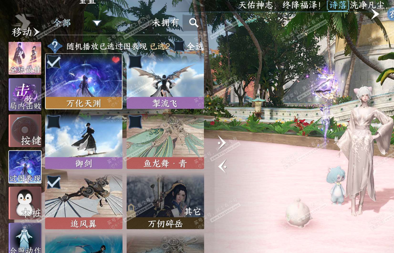 NSH324275逆水寒手游账号详情图40 NSH324275逆水寒手游账号详情图40