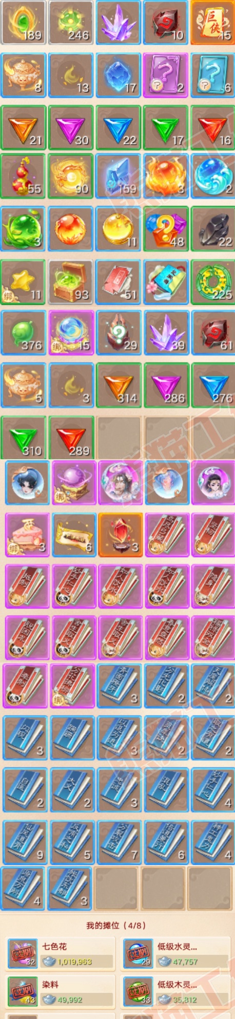 16686大话西游账号详情图7 16686大话西游账号详情图7