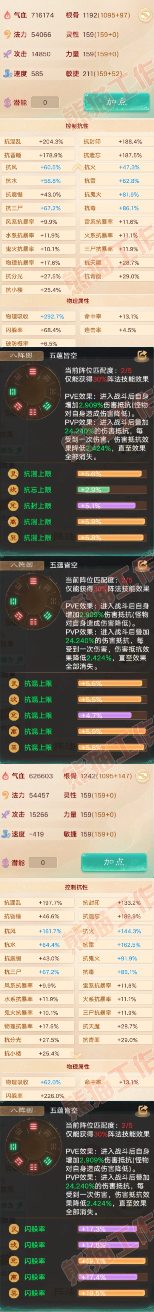 16686大话西游账号详情图2 16686大话西游账号详情图2