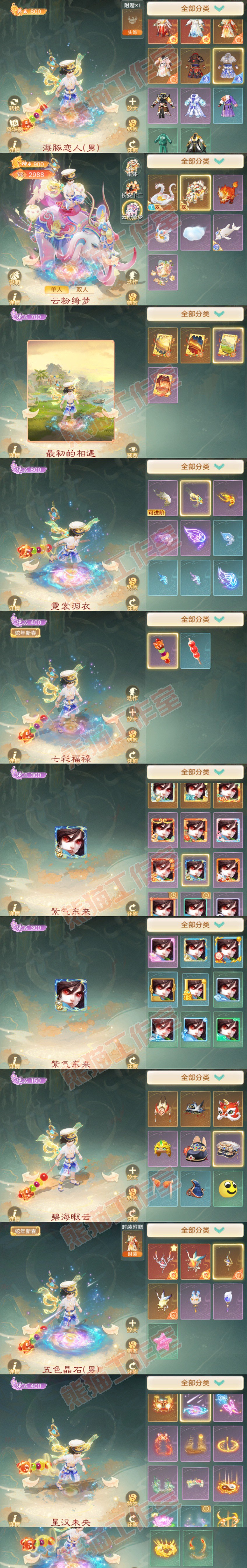 16686大话西游账号详情图8 16686大话西游账号详情图8