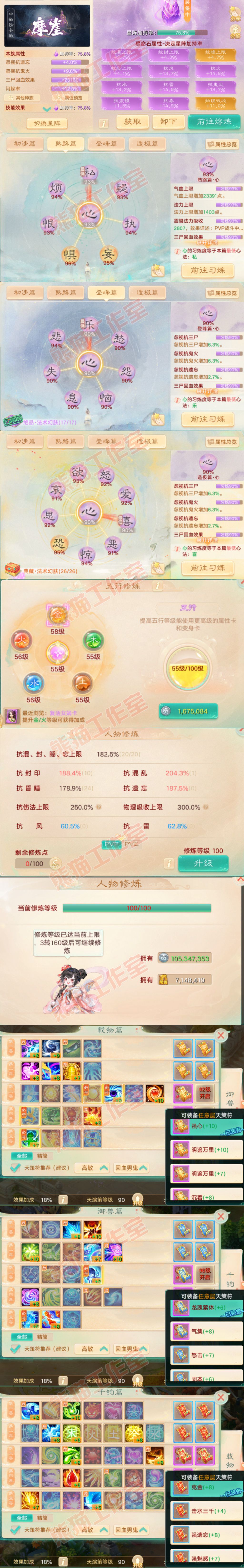 16686大话西游账号详情图3 16686大话西游账号详情图3