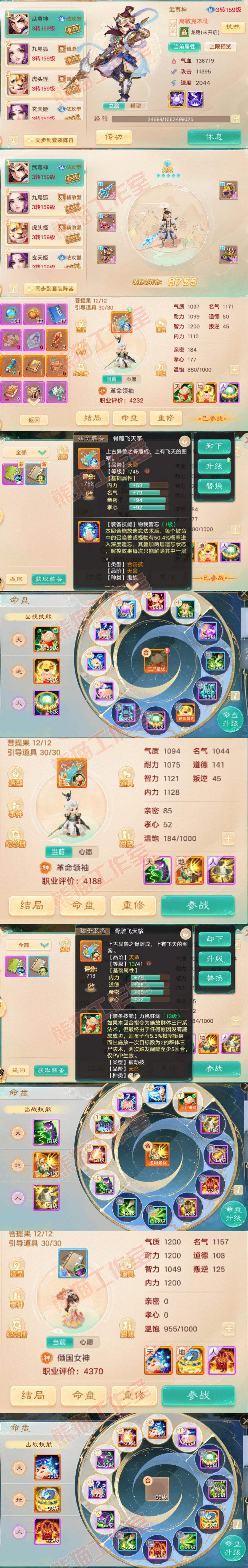 16686大话西游账号详情图10 16686大话西游账号详情图10