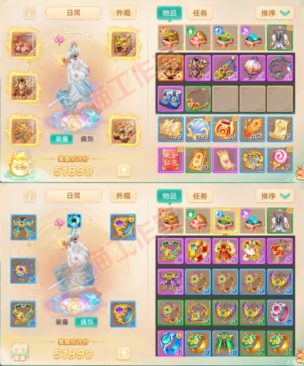 S2240大话西游账号详情图1