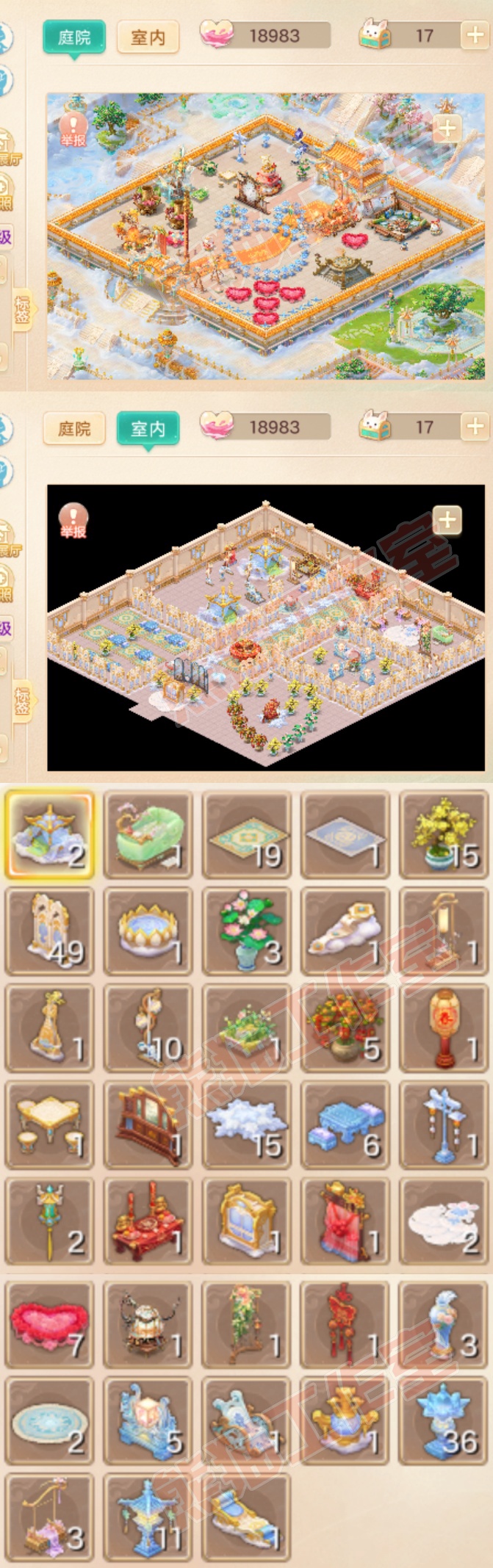 16688大话西游账号详情图9