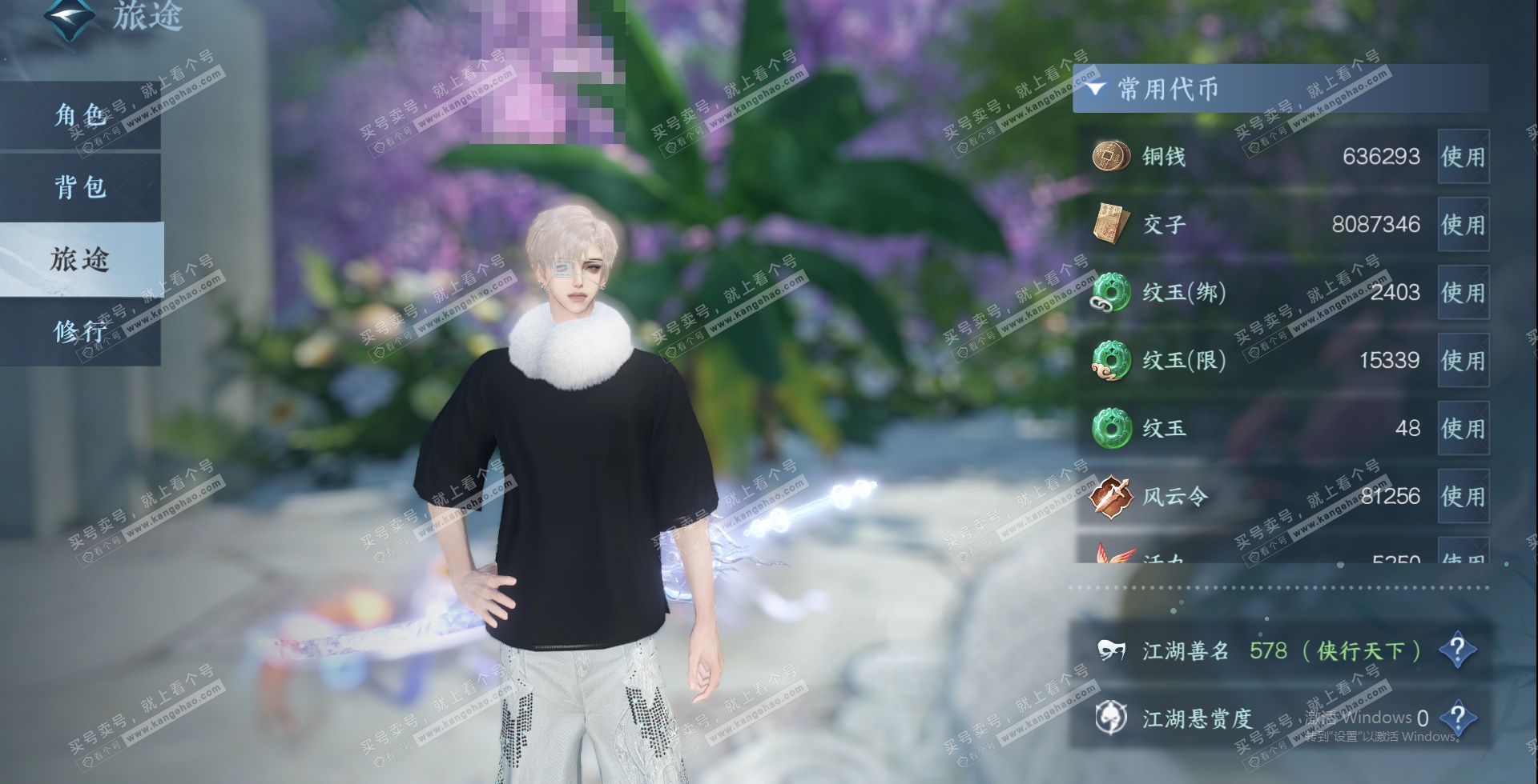 NSH324281逆水寒手游账号详情图19 NSH324281逆水寒手游账号详情图19