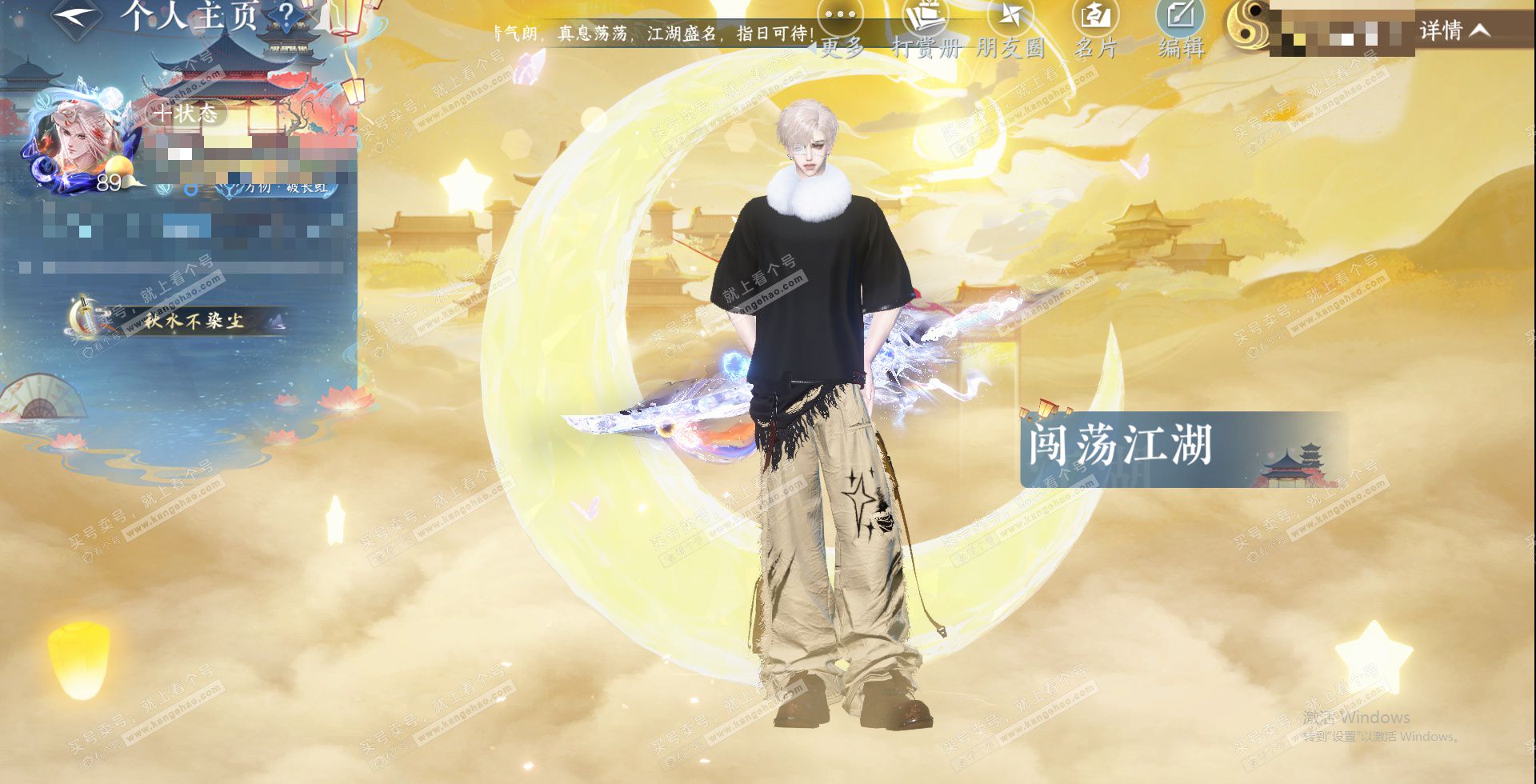 NSH324281逆水寒手游账号详情图2 NSH324281逆水寒手游账号详情图2