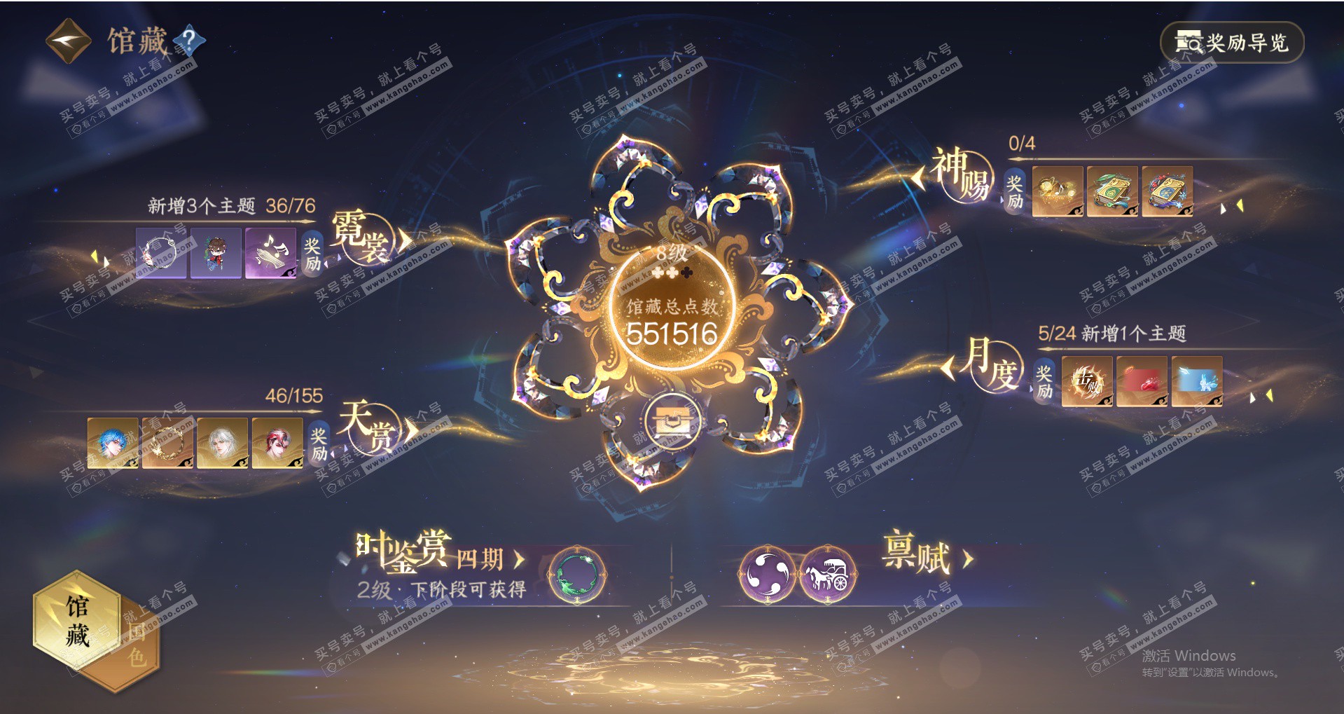 NSH324281逆水寒手游账号详情图24 NSH324281逆水寒手游账号详情图24