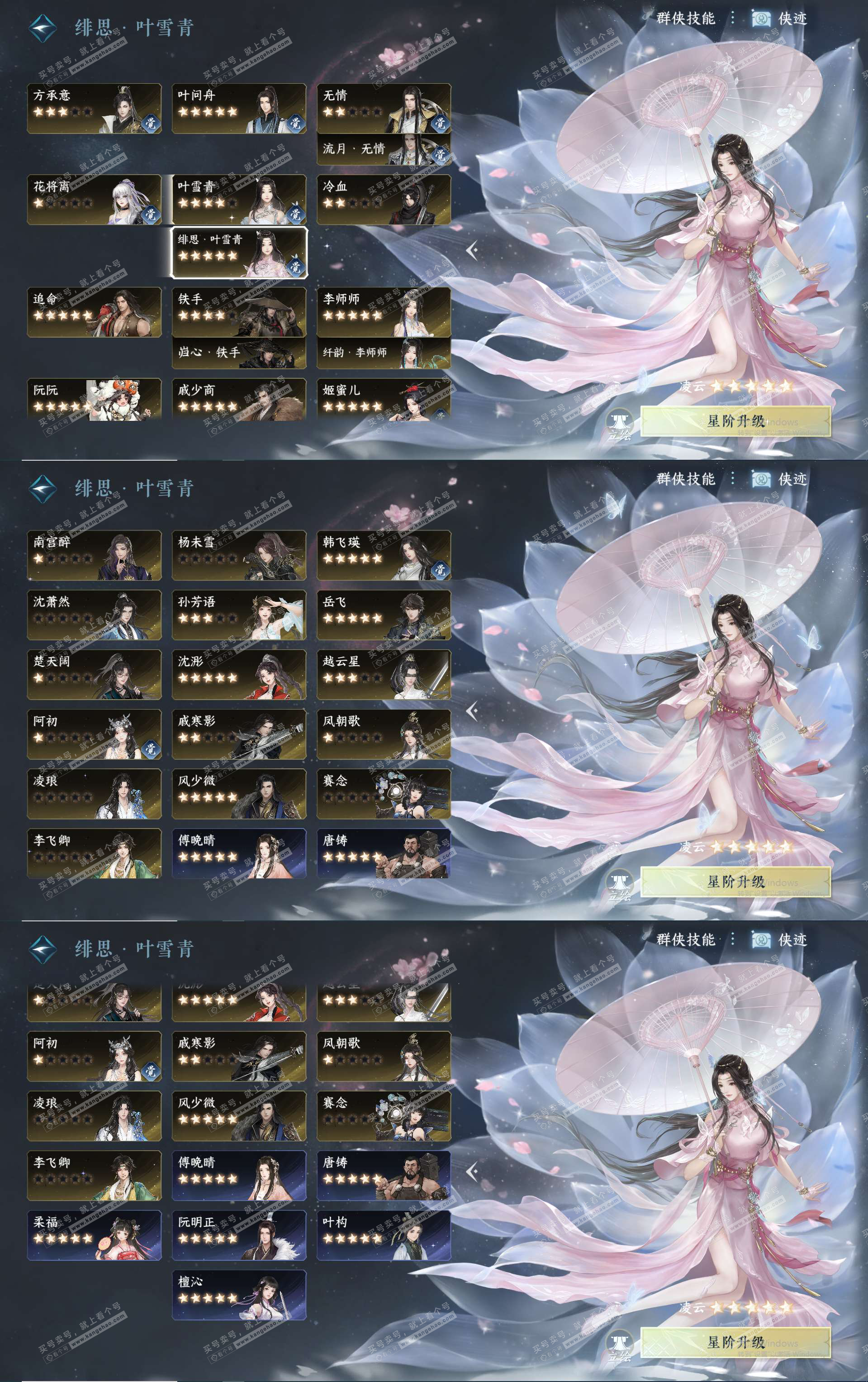 NSH324281逆水寒手游账号详情图26 NSH324281逆水寒手游账号详情图26