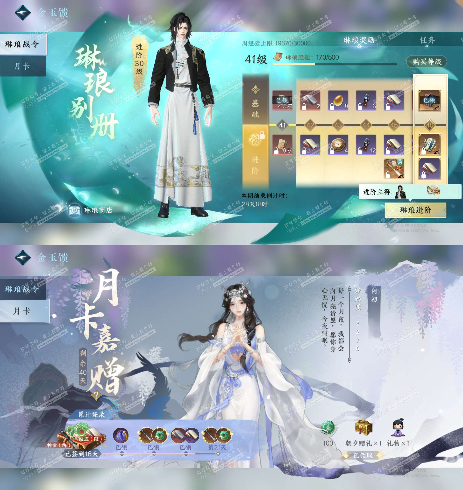 NSH324281逆水寒手游账号详情图27 NSH324281逆水寒手游账号详情图27