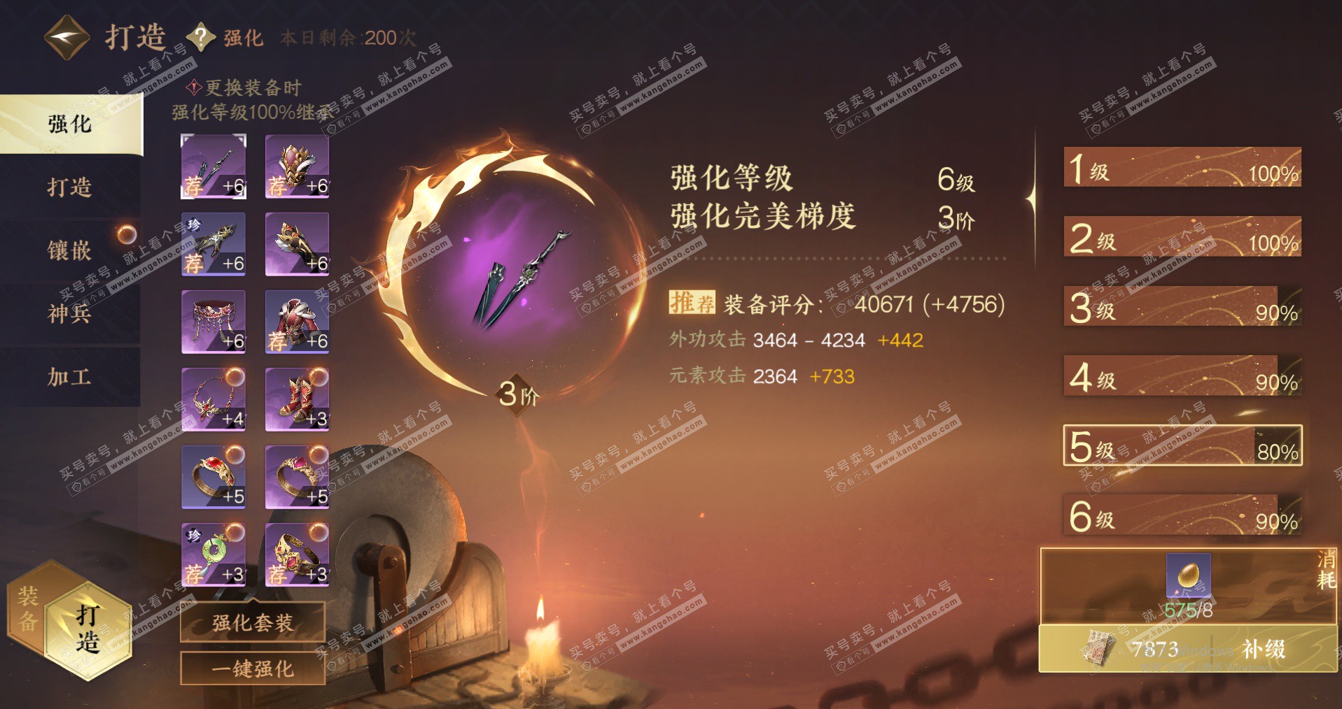 NSH324281逆水寒手游账号详情图33 NSH324281逆水寒手游账号详情图33