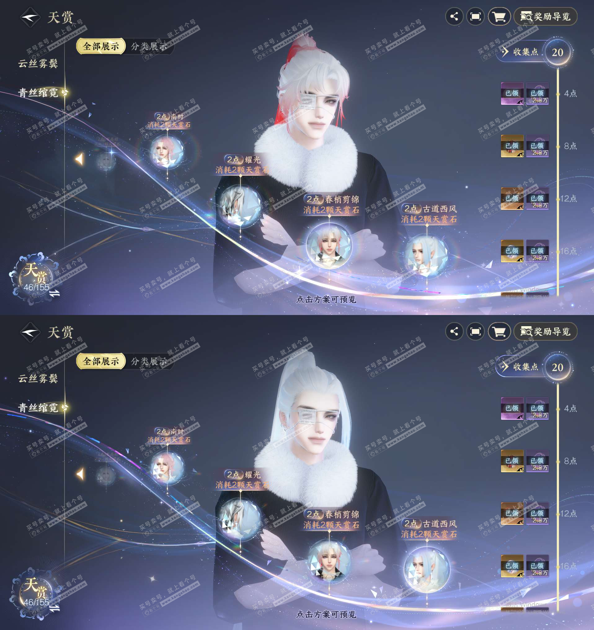 NSH324281逆水寒手游账号详情图6 NSH324281逆水寒手游账号详情图6