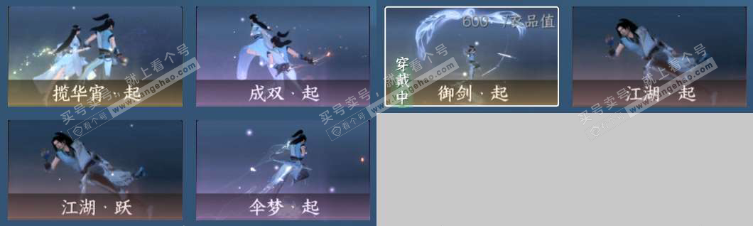 NSH324281逆水寒手游账号详情图16 NSH324281逆水寒手游账号详情图16