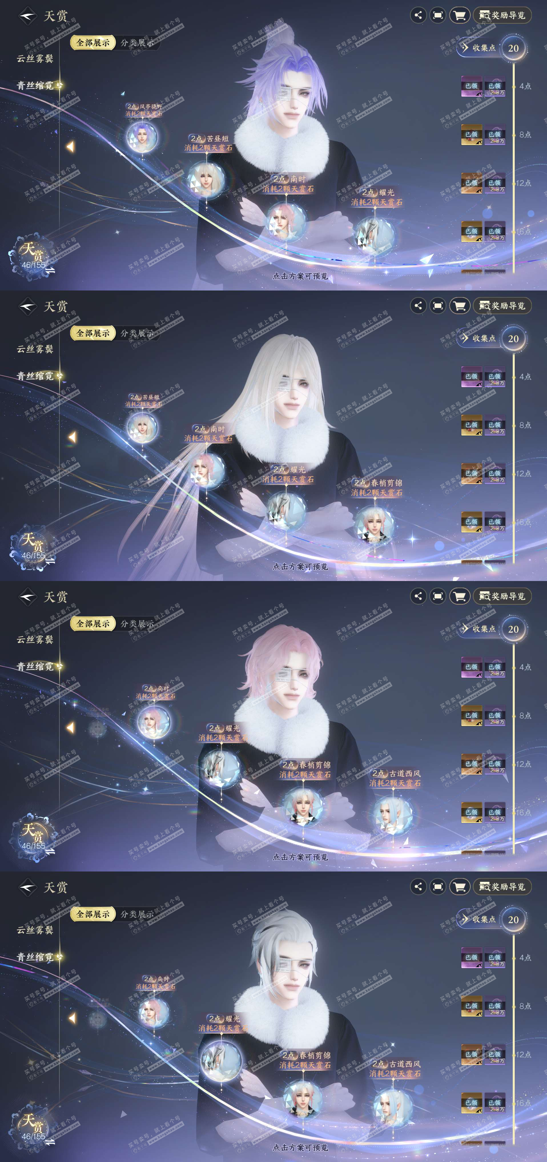 NSH324281逆水寒手游账号详情图5 NSH324281逆水寒手游账号详情图5