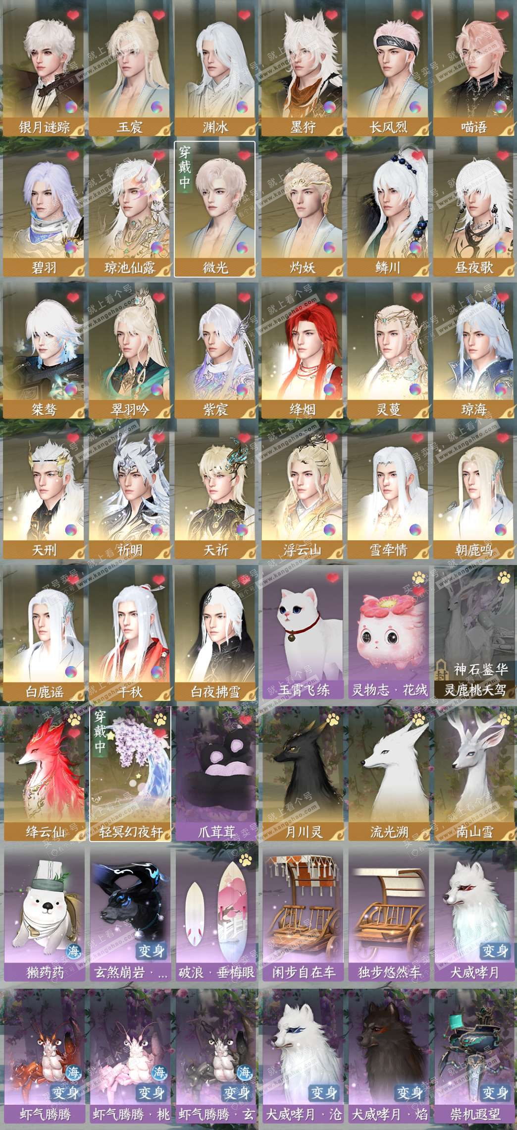 NSH324281逆水寒手游账号详情图3 NSH324281逆水寒手游账号详情图3