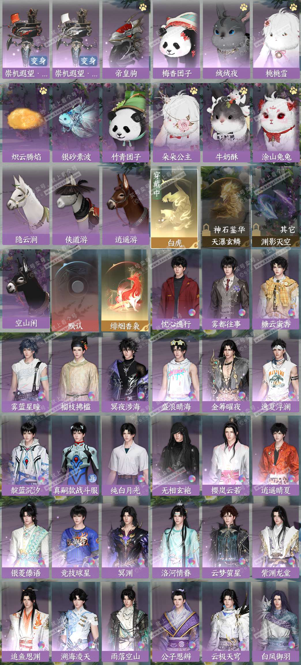 NSH324281逆水寒手游账号详情图7 NSH324281逆水寒手游账号详情图7