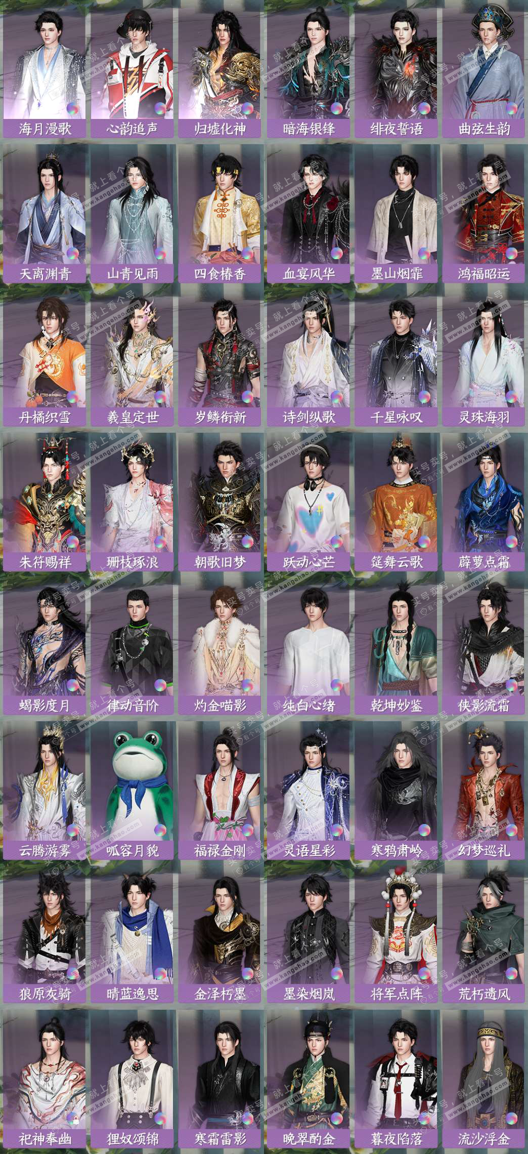 NSH324281逆水寒手游账号详情图8 NSH324281逆水寒手游账号详情图8