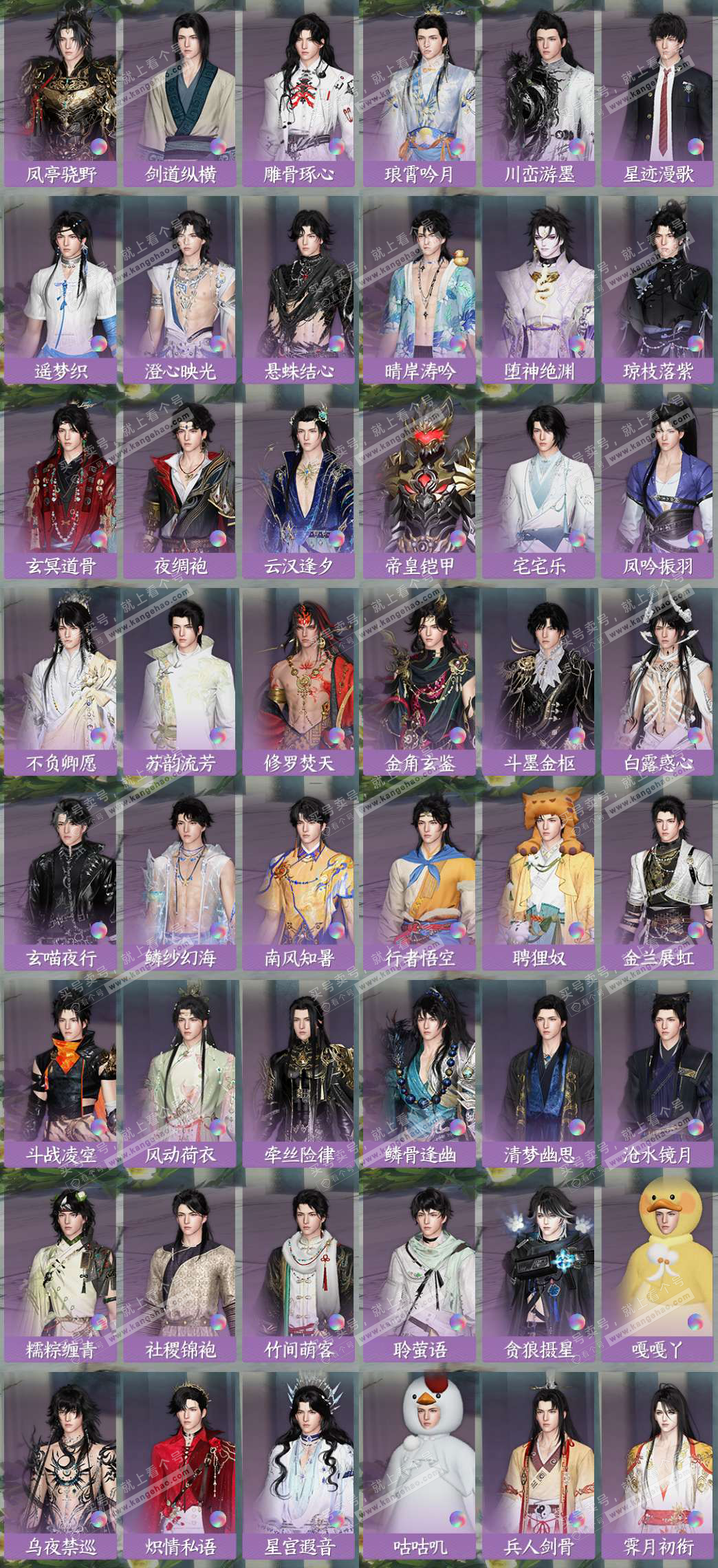 NSH324281逆水寒手游账号详情图9 NSH324281逆水寒手游账号详情图9