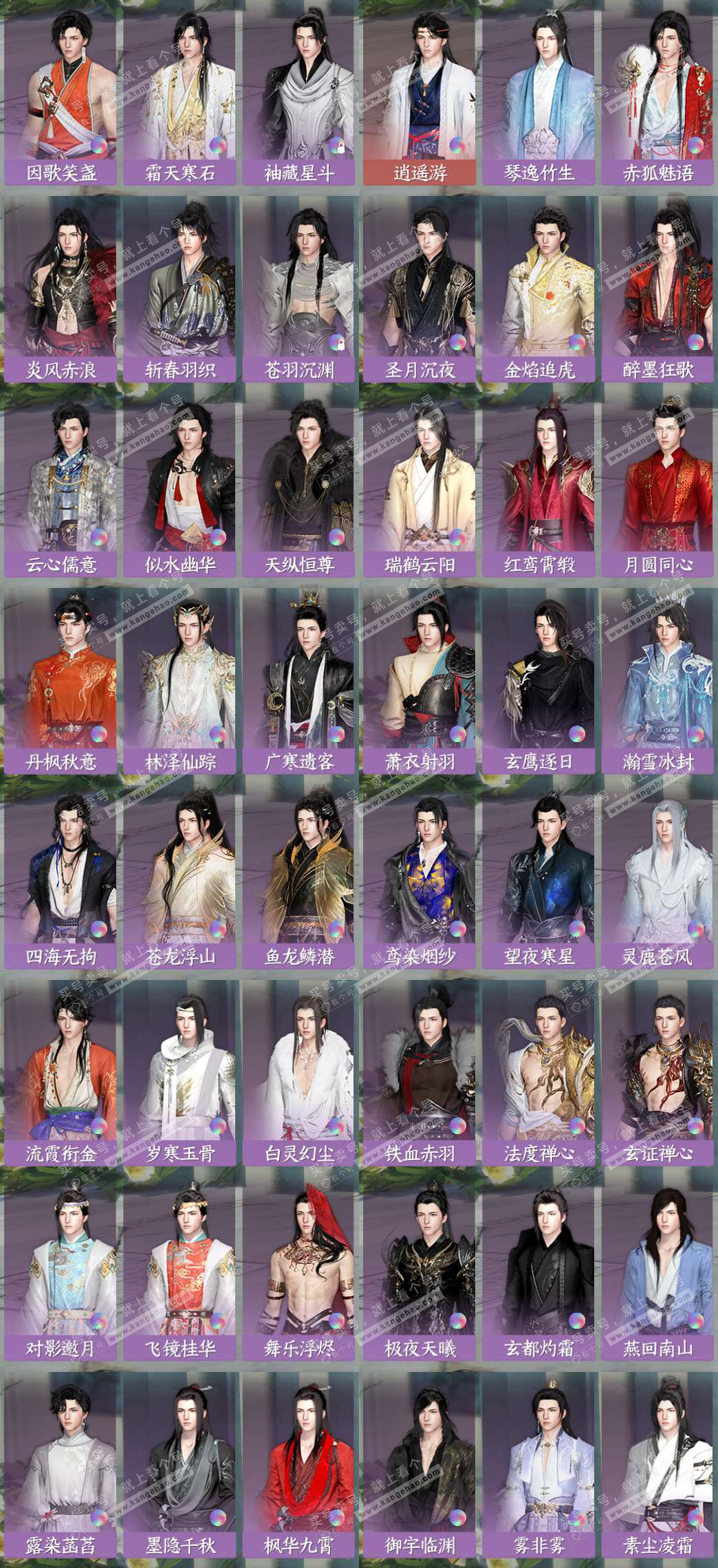 NSH324281逆水寒手游账号详情图11 NSH324281逆水寒手游账号详情图11