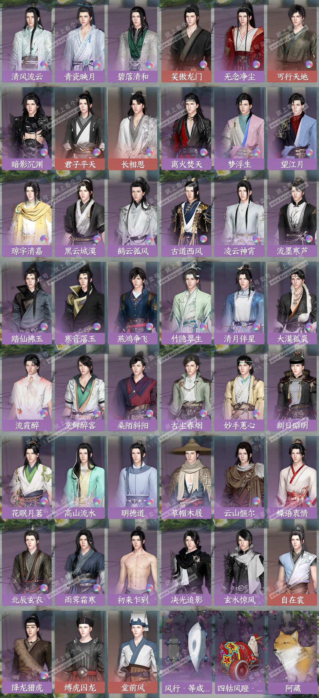 NSH324281逆水寒手游账号详情图12 NSH324281逆水寒手游账号详情图12