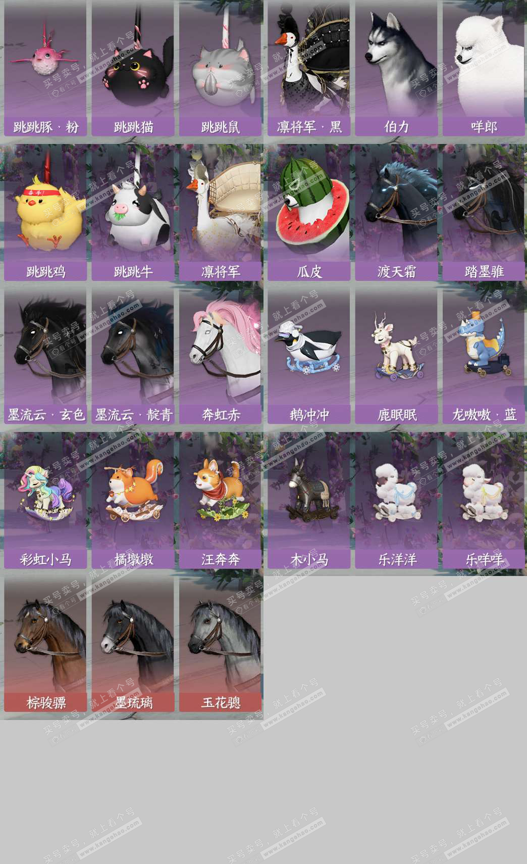 NSH324281逆水寒手游账号详情图14 NSH324281逆水寒手游账号详情图14