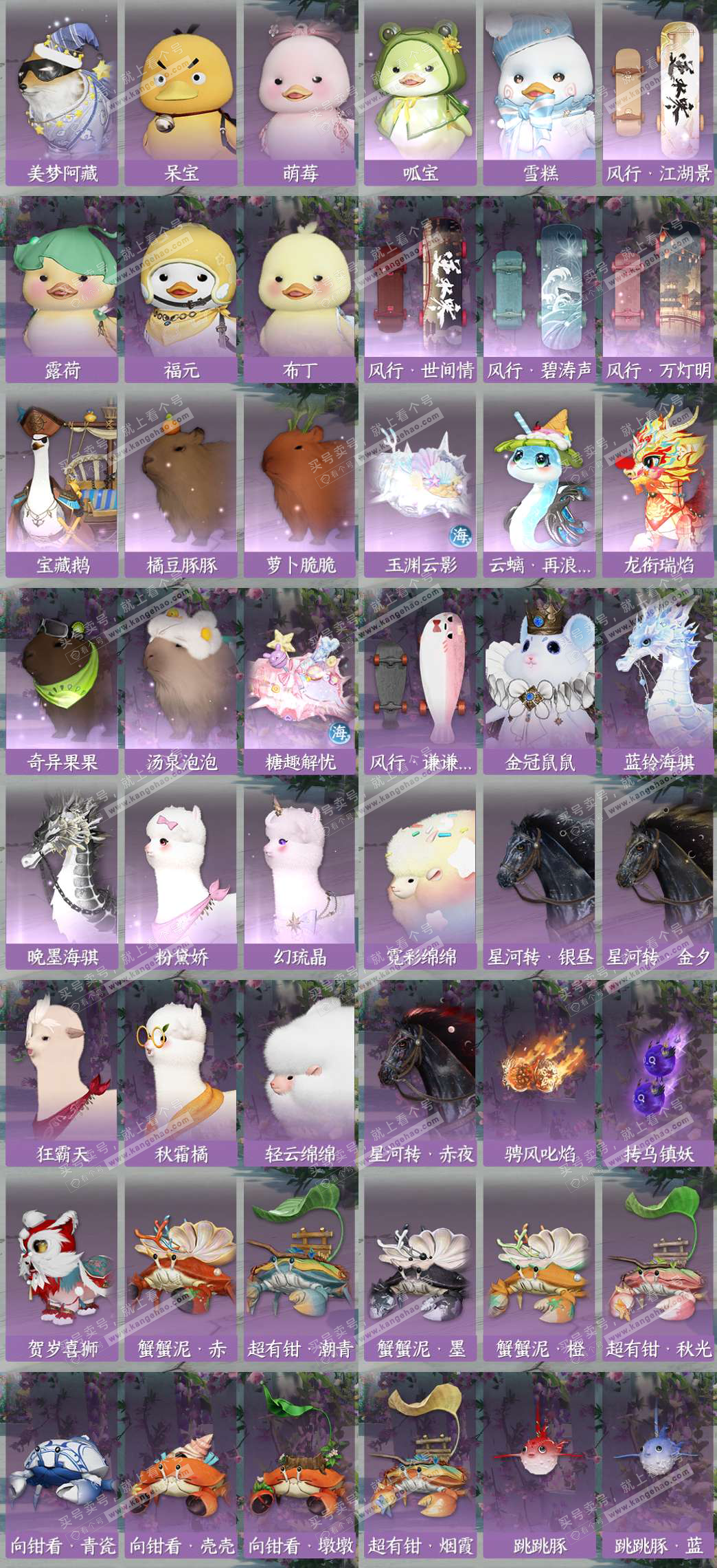 NSH324281逆水寒手游账号详情图13 NSH324281逆水寒手游账号详情图13