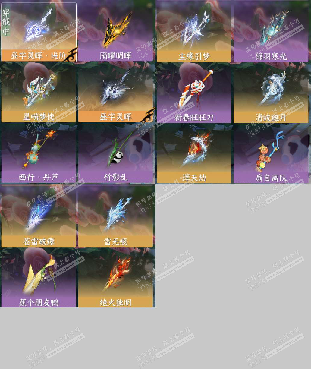 NSH324281逆水寒手游账号详情图15 NSH324281逆水寒手游账号详情图15