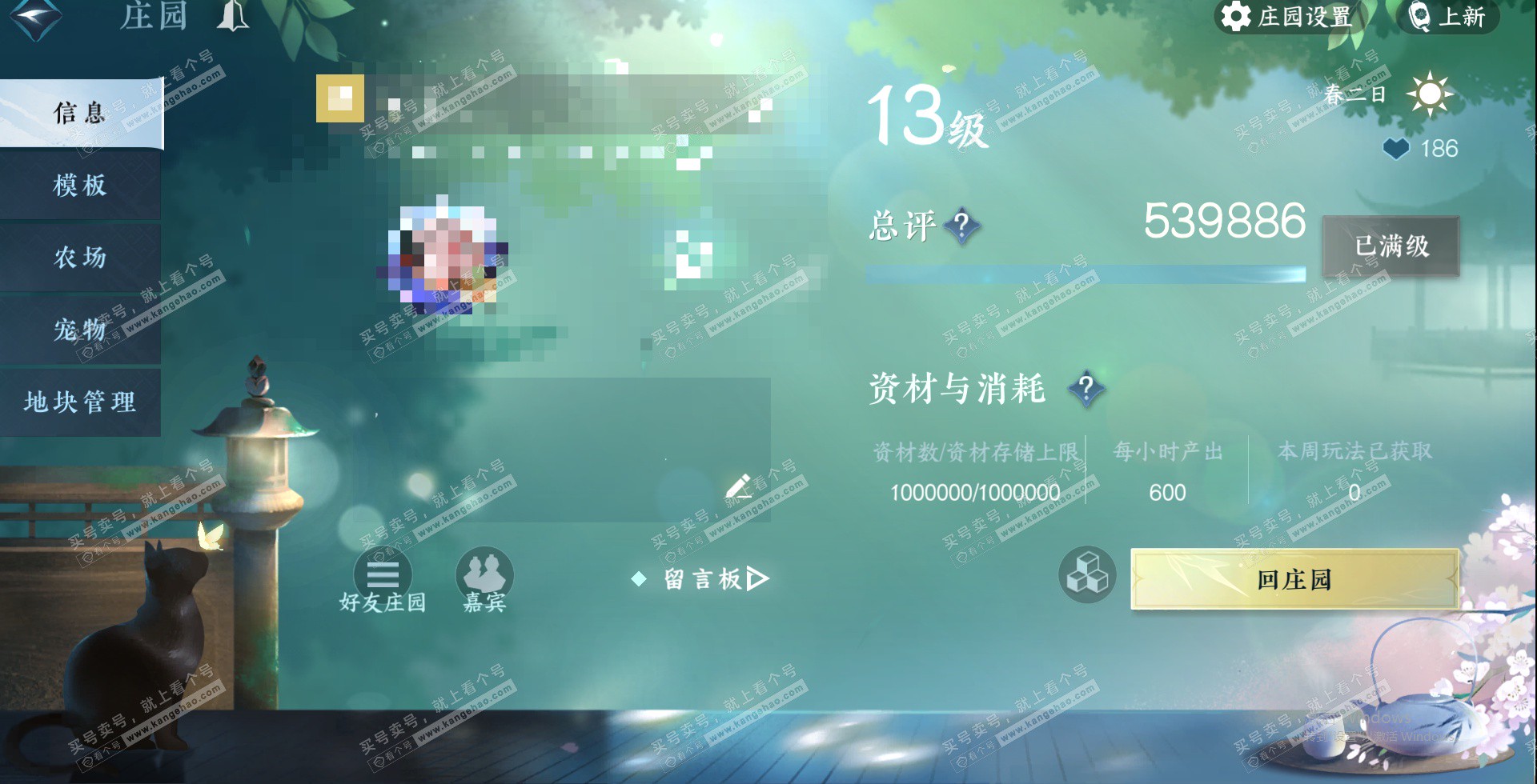 NSH324281逆水寒手游账号详情图35 NSH324281逆水寒手游账号详情图35