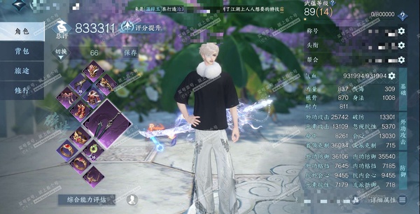 逆水寒手游账号蝶恋花踏月留香官服踏月留香 男碎梦 评分83W 秋水不染尘称号 橙武昼宇灵晖 已用68天赏+5转盘外观 未用1颗绑定天赏 55W衣品 17W国色 10个天霓染发详细请看图【转盘外观】星喵武器-玉宸-微光-灼妖...