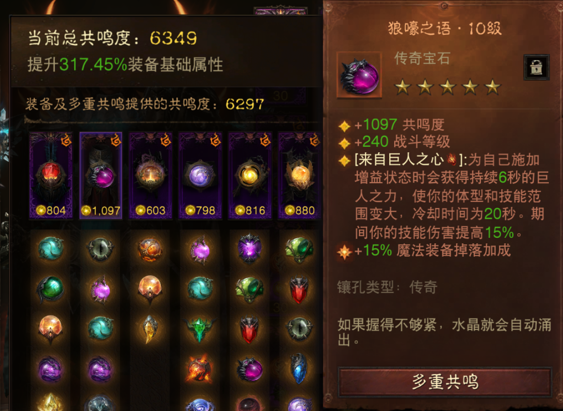 AH32132暗黑不朽账号详情图3 AH32132暗黑不朽账号详情图3