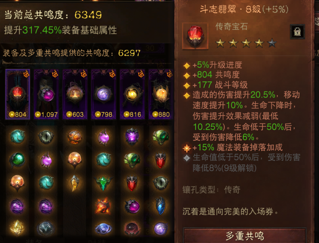 AH32132暗黑不朽账号详情图2 AH32132暗黑不朽账号详情图2