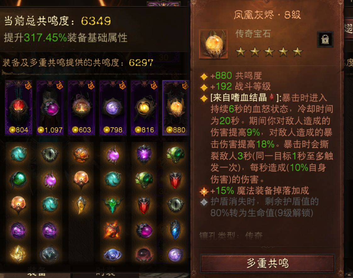 AH32132暗黑不朽账号详情图7 AH32132暗黑不朽账号详情图7