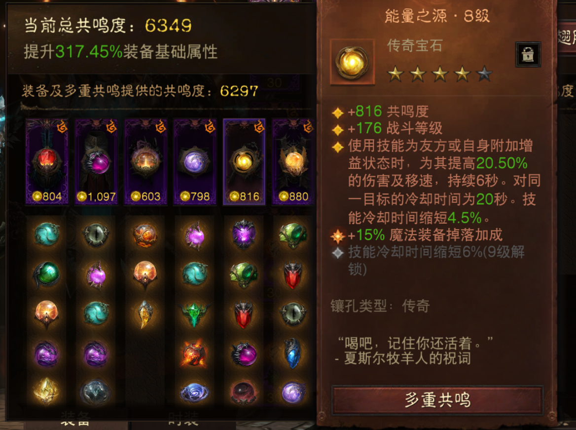 AH32132暗黑不朽账号详情图6 AH32132暗黑不朽账号详情图6