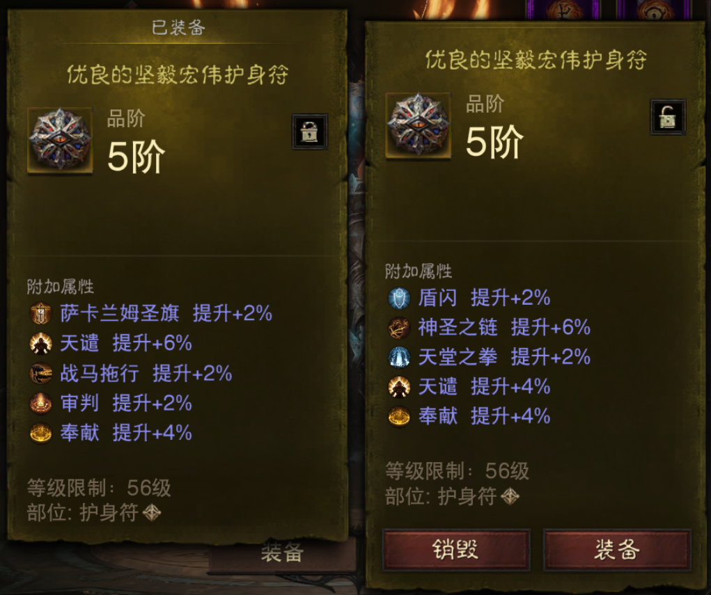 AH32132暗黑不朽账号详情图10 AH32132暗黑不朽账号详情图10