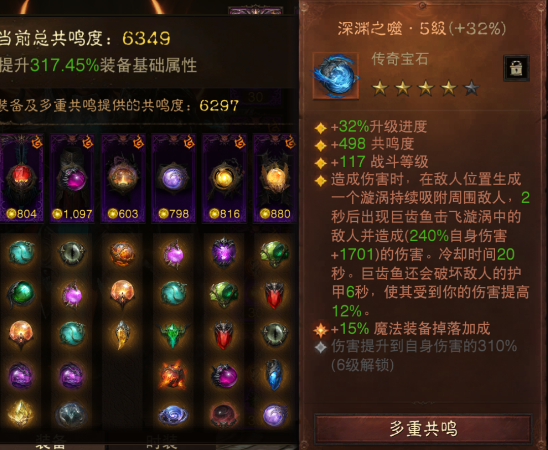 AH32132暗黑不朽账号详情图9 AH32132暗黑不朽账号详情图9