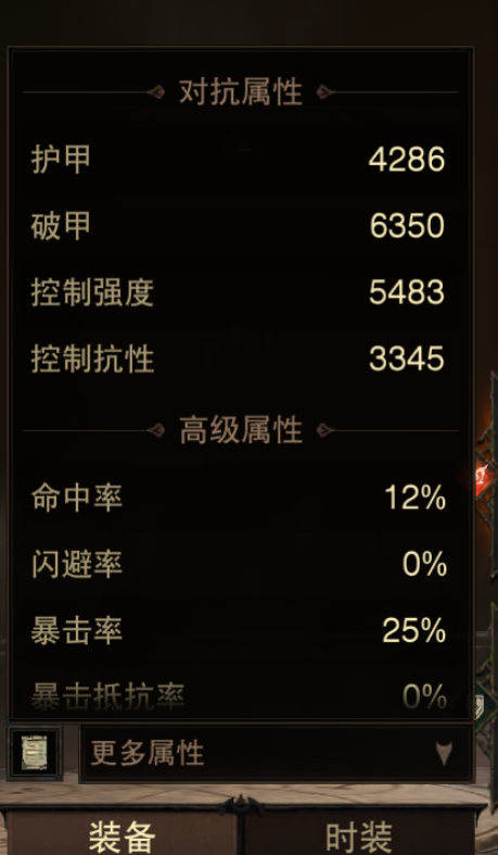 AH32132暗黑不朽账号详情图12 AH32132暗黑不朽账号详情图12