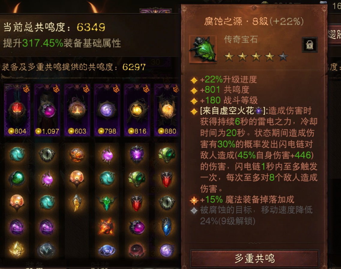 AH32132暗黑不朽账号详情图8 AH32132暗黑不朽账号详情图8