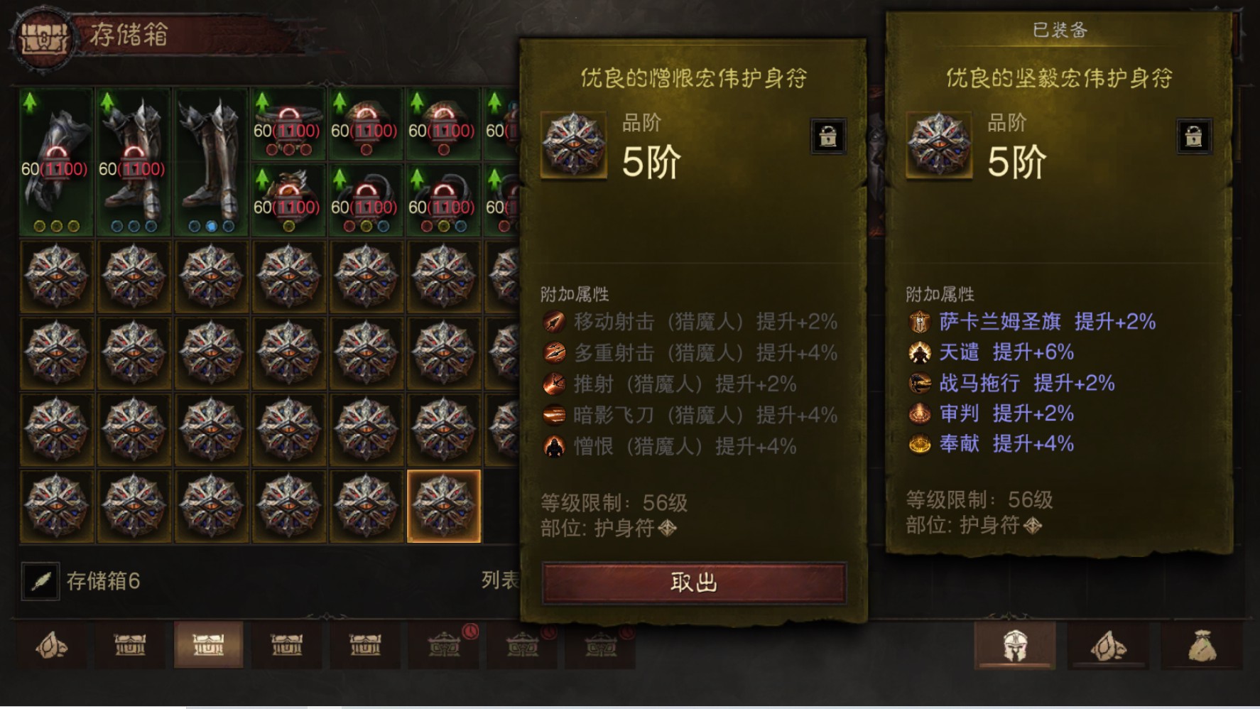 AH32132暗黑不朽账号详情图21 AH32132暗黑不朽账号详情图21