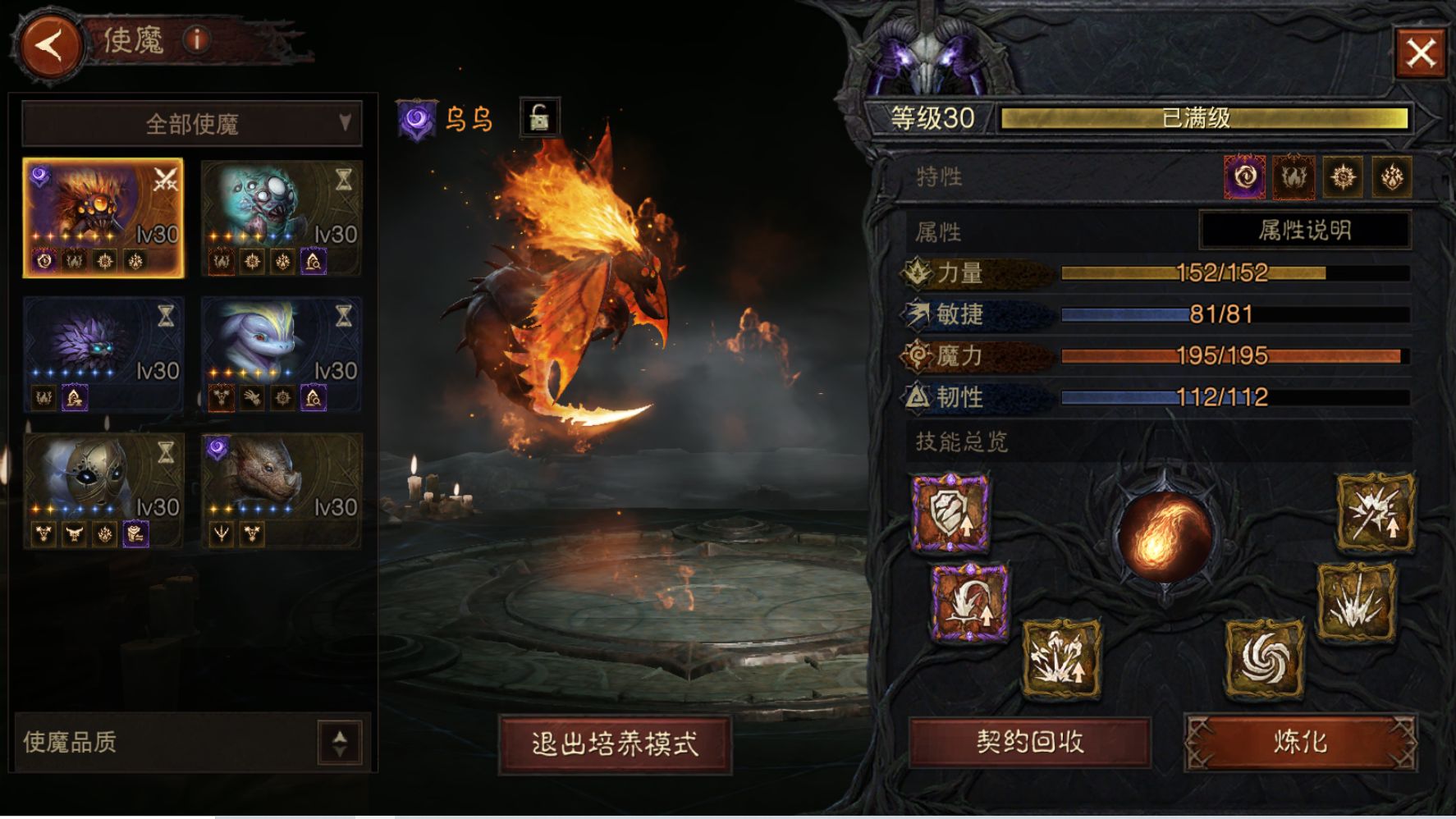 AH32132暗黑不朽账号详情图16 AH32132暗黑不朽账号详情图16