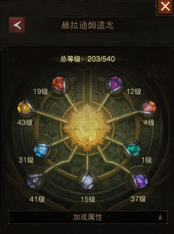 AH32132暗黑不朽账号详情图25 AH32132暗黑不朽账号详情图25