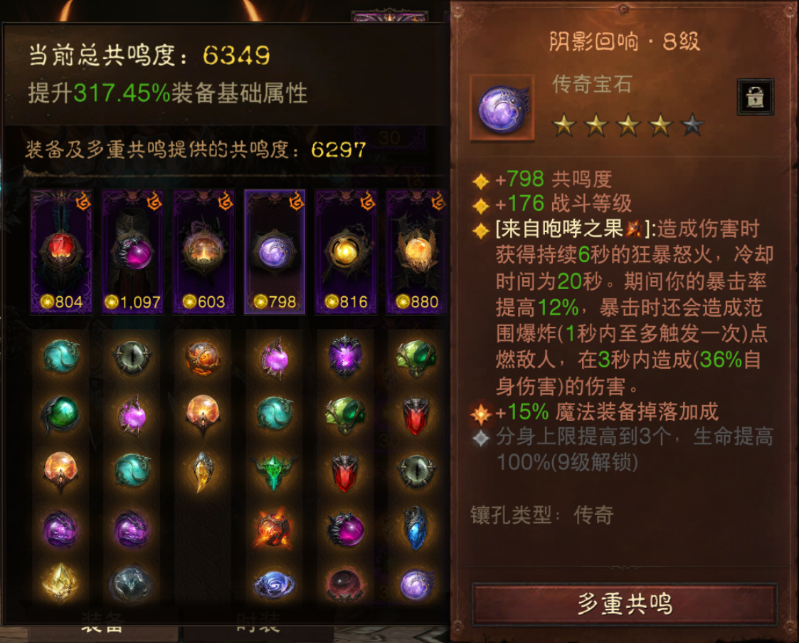 AH32132暗黑不朽账号详情图5 AH32132暗黑不朽账号详情图5